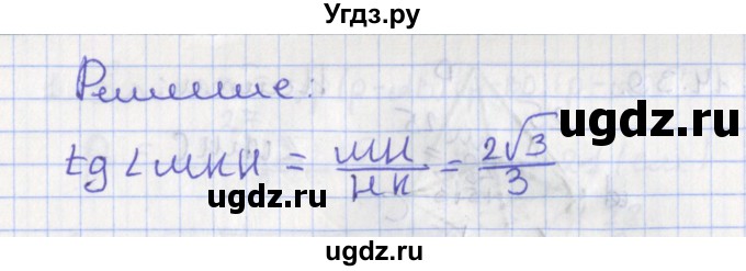 ГДЗ (Решебник) по геометрии 10 класс Мерзляк А.Г. / параграф 14 номер / 14.36(продолжение 2)
