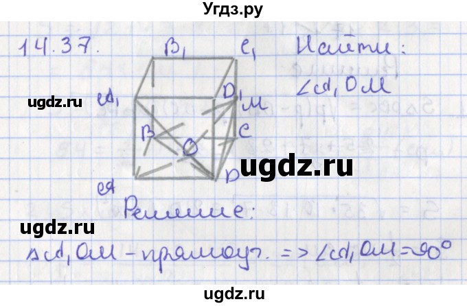ГДЗ (Решебник) по геометрии 10 класс Мерзляк А.Г. / параграф 14 номер / 14.37