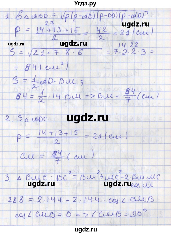 ГДЗ (Решебник) по геометрии 10 класс Мерзляк А.Г. / параграф 14 номер / 14.40(продолжение 2)