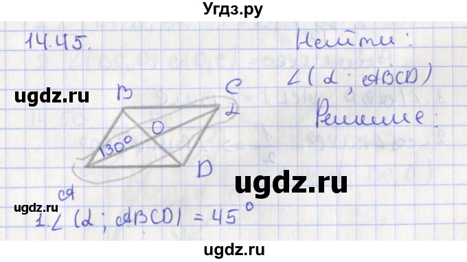 ГДЗ (Решебник) по геометрии 10 класс Мерзляк А.Г. / параграф 14 номер / 14.45