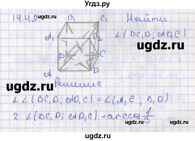 ГДЗ (Решебник) по геометрии 10 класс Мерзляк А.Г. / параграф 14 номер / 14.49