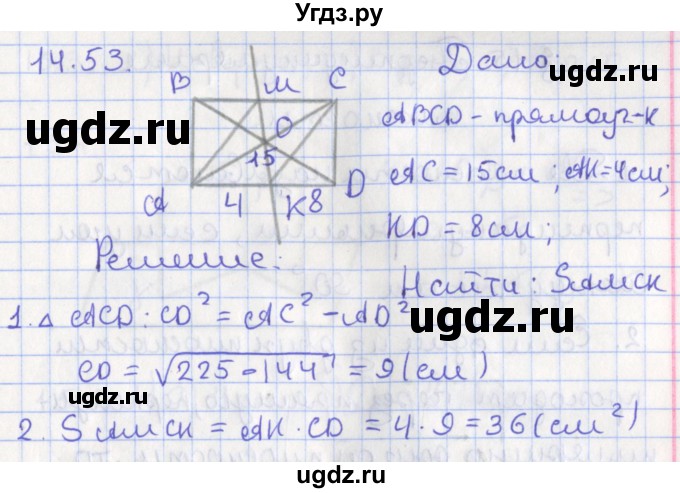 ГДЗ (Решебник) по геометрии 10 класс Мерзляк А.Г. / параграф 14 номер / 14.53
