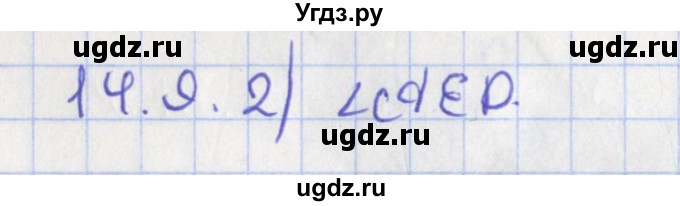 ГДЗ (Решебник) по геометрии 10 класс Мерзляк А.Г. / параграф 14 номер / 14.9