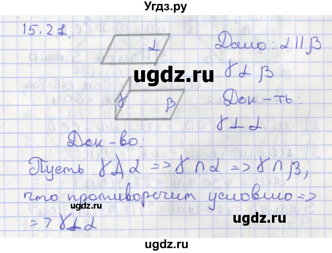 ГДЗ (Решебник) по геометрии 10 класс Мерзляк А.Г. / параграф 15 номер / 15.21