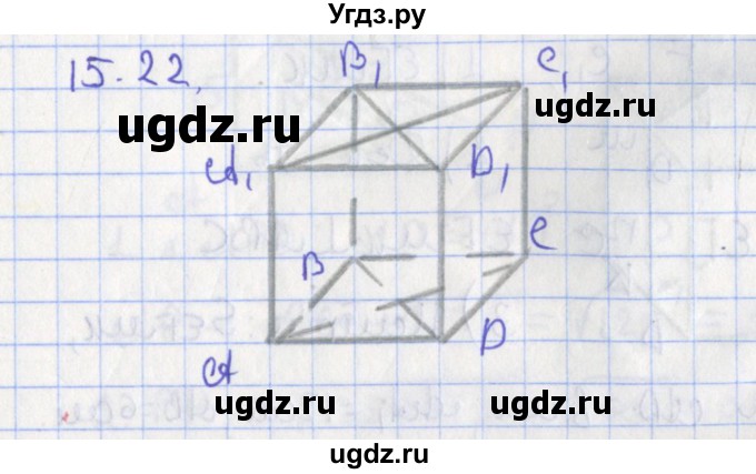 ГДЗ (Решебник) по геометрии 10 класс Мерзляк А.Г. / параграф 15 номер / 15.22