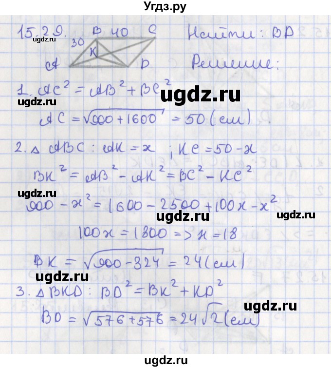 ГДЗ (Решебник) по геометрии 10 класс Мерзляк А.Г. / параграф 15 номер / 15.29