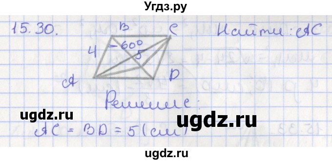ГДЗ (Решебник) по геометрии 10 класс Мерзляк А.Г. / параграф 15 номер / 15.30
