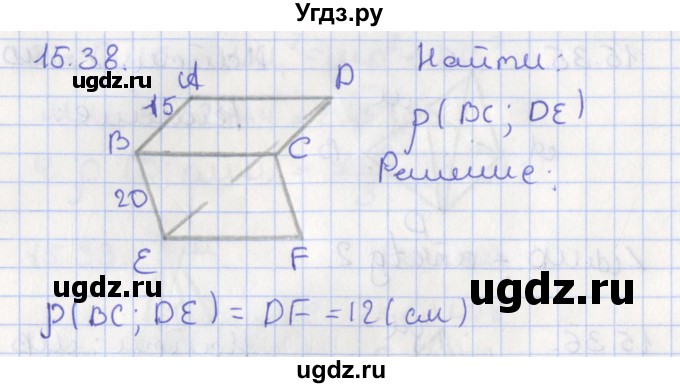ГДЗ (Решебник) по геометрии 10 класс Мерзляк А.Г. / параграф 15 номер / 15.38