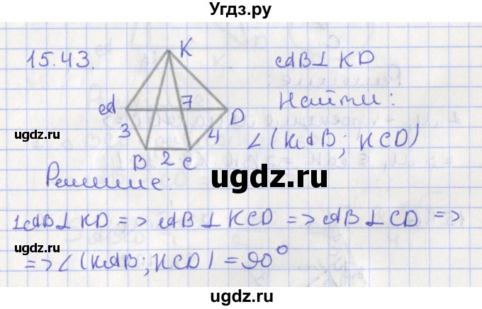 ГДЗ (Решебник) по геометрии 10 класс Мерзляк А.Г. / параграф 15 номер / 15.43