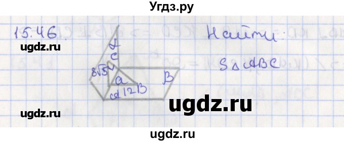 ГДЗ (Решебник) по геометрии 10 класс Мерзляк А.Г. / параграф 15 номер / 15.46