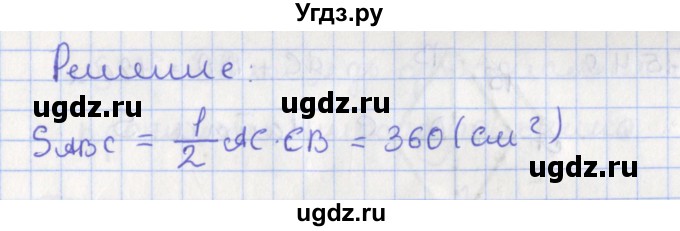 ГДЗ (Решебник) по геометрии 10 класс Мерзляк А.Г. / параграф 15 номер / 15.46(продолжение 2)