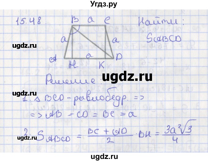ГДЗ (Решебник) по геометрии 10 класс Мерзляк А.Г. / параграф 15 номер / 15.48