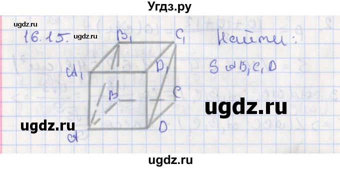 ГДЗ (Решебник) по геометрии 10 класс Мерзляк А.Г. / параграф 16 номер / 16.15