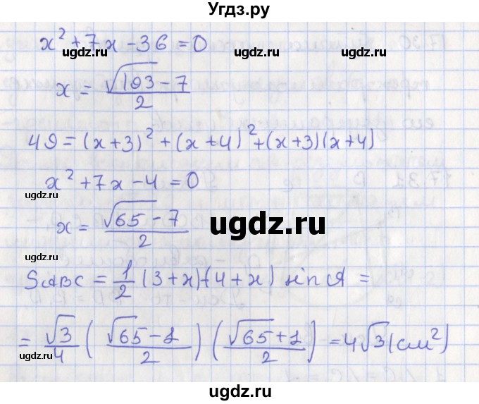 ГДЗ (Решебник) по геометрии 10 класс Мерзляк А.Г. / параграф 17 номер / 17.32(продолжение 2)