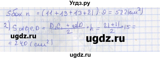 ГДЗ (Решебник) по геометрии 10 класс Мерзляк А.Г. / параграф 19 номер / 19.21(продолжение 2)