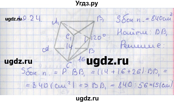 ГДЗ (Решебник) по геометрии 10 класс Мерзляк А.Г. / параграф 19 номер / 19.24