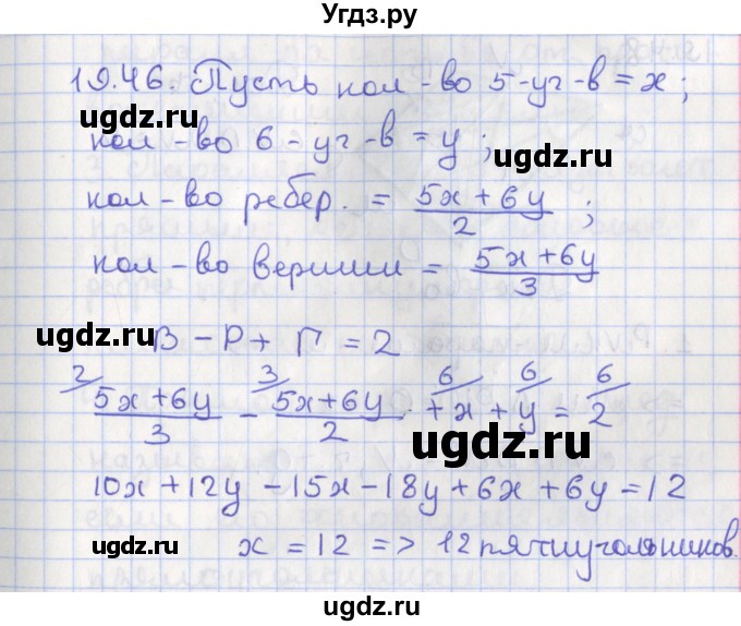 ГДЗ (Решебник) по геометрии 10 класс Мерзляк А.Г. / параграф 19 номер / 19.46
