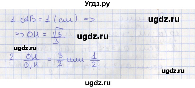 ГДЗ (Решебник) по геометрии 10 класс Мерзляк А.Г. / параграф 19 номер / 19.47(продолжение 2)
