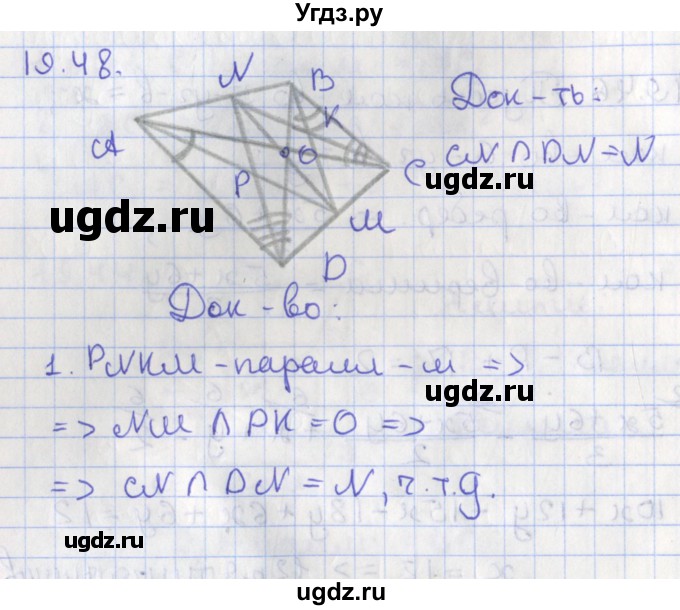 ГДЗ (Решебник) по геометрии 10 класс Мерзляк А.Г. / параграф 19 номер / 19.48