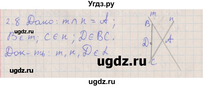 ГДЗ (Решебник) по геометрии 10 класс Мерзляк А.Г. / параграф 2 номер / 2.8