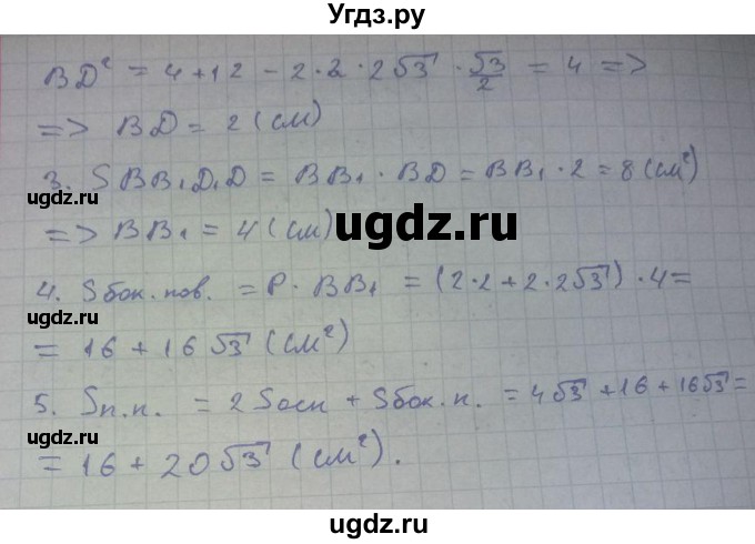 ГДЗ (Решебник) по геометрии 10 класс Мерзляк А.Г. / параграф 20 номер / 20.11(продолжение 2)