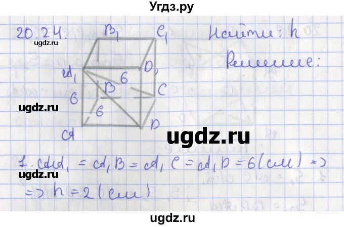 ГДЗ (Решебник) по геометрии 10 класс Мерзляк А.Г. / параграф 20 номер / 20.24