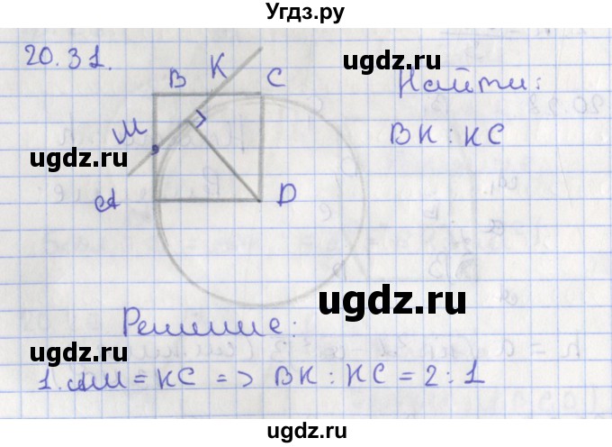 ГДЗ (Решебник) по геометрии 10 класс Мерзляк А.Г. / параграф 20 номер / 20.31