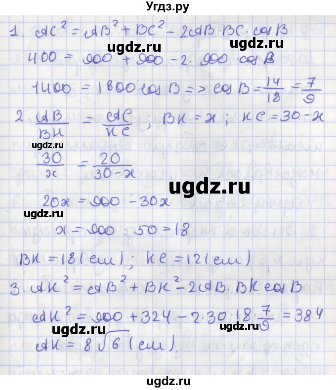 ГДЗ (Решебник) по геометрии 10 класс Мерзляк А.Г. / параграф 20 номер / 20.32(продолжение 2)