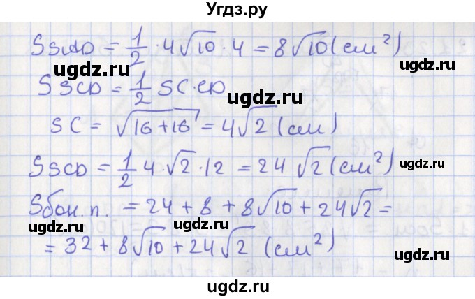 ГДЗ (Решебник) по геометрии 10 класс Мерзляк А.Г. / параграф 21 номер / 21.21(продолжение 2)