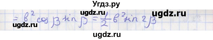 ГДЗ (Решебник) по геометрии 10 класс Мерзляк А.Г. / параграф 21 номер / 21.3(продолжение 2)