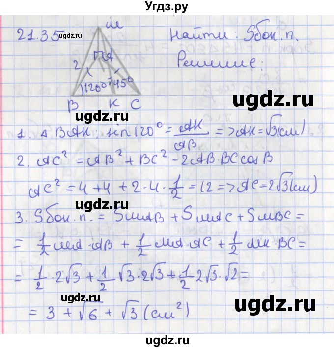 ГДЗ (Решебник) по геометрии 10 класс Мерзляк А.Г. / параграф 21 номер / 21.35