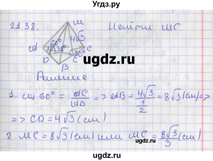 ГДЗ (Решебник) по геометрии 10 класс Мерзляк А.Г. / параграф 21 номер / 21.38