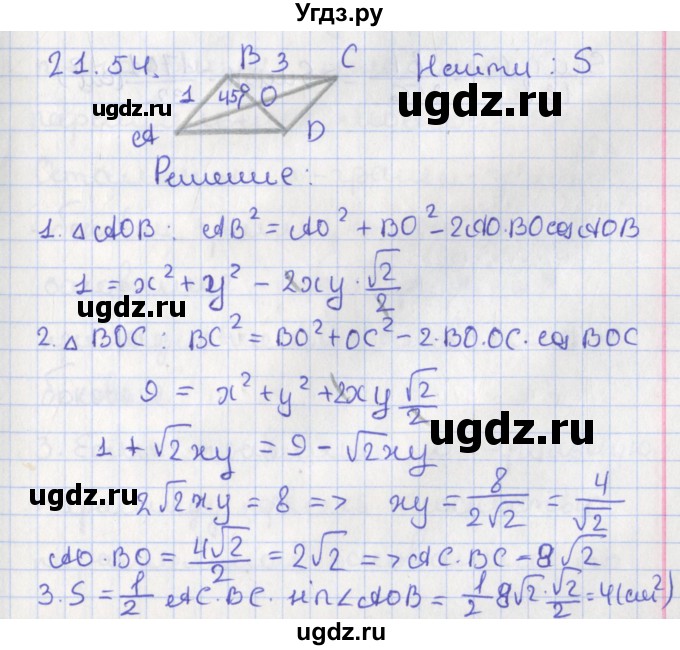 ГДЗ (Решебник) по геометрии 10 класс Мерзляк А.Г. / параграф 21 номер / 21.54