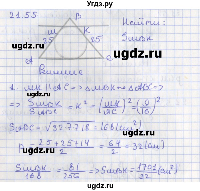 ГДЗ (Решебник) по геометрии 10 класс Мерзляк А.Г. / параграф 21 номер / 21.55