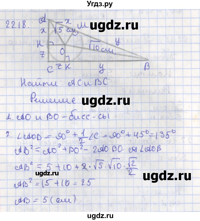 ГДЗ (Решебник) по геометрии 10 класс Мерзляк А.Г. / параграф 22 номер / 22.18