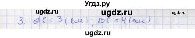 ГДЗ (Решебник) по геометрии 10 класс Мерзляк А.Г. / параграф 22 номер / 22.18(продолжение 2)