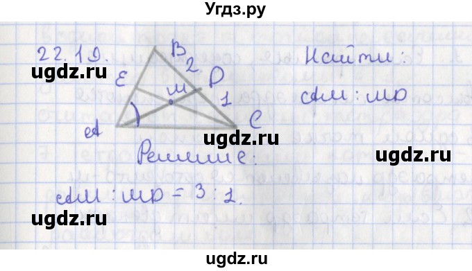 ГДЗ (Решебник) по геометрии 10 класс Мерзляк А.Г. / параграф 22 номер / 22.19