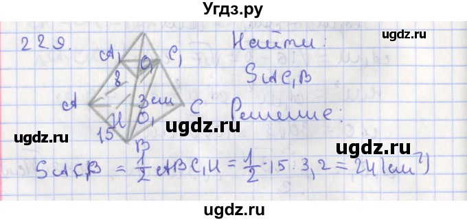 ГДЗ (Решебник) по геометрии 10 класс Мерзляк А.Г. / параграф 22 номер / 22.9