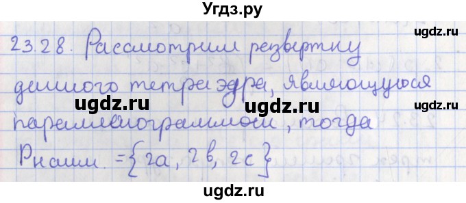 ГДЗ (Решебник) по геометрии 10 класс Мерзляк А.Г. / параграф 23 номер / 23.28