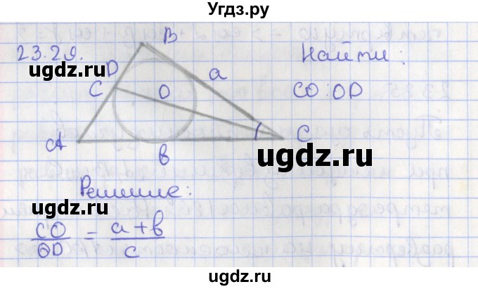 ГДЗ (Решебник) по геометрии 10 класс Мерзляк А.Г. / параграф 23 номер / 23.29