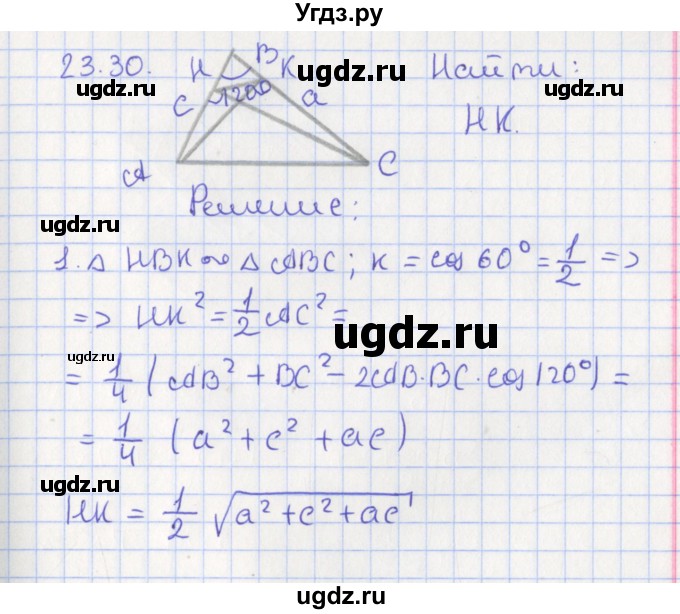 ГДЗ (Решебник) по геометрии 10 класс Мерзляк А.Г. / параграф 23 номер / 23.30