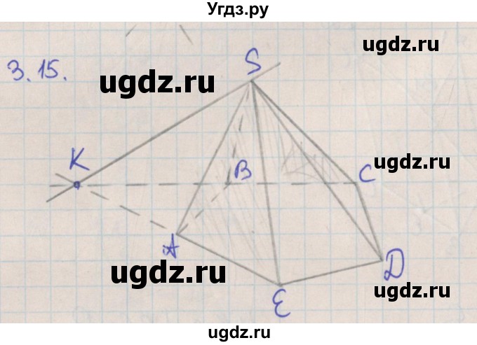 ГДЗ (Решебник) по геометрии 10 класс Мерзляк А.Г. / параграф 3 номер / 3.15