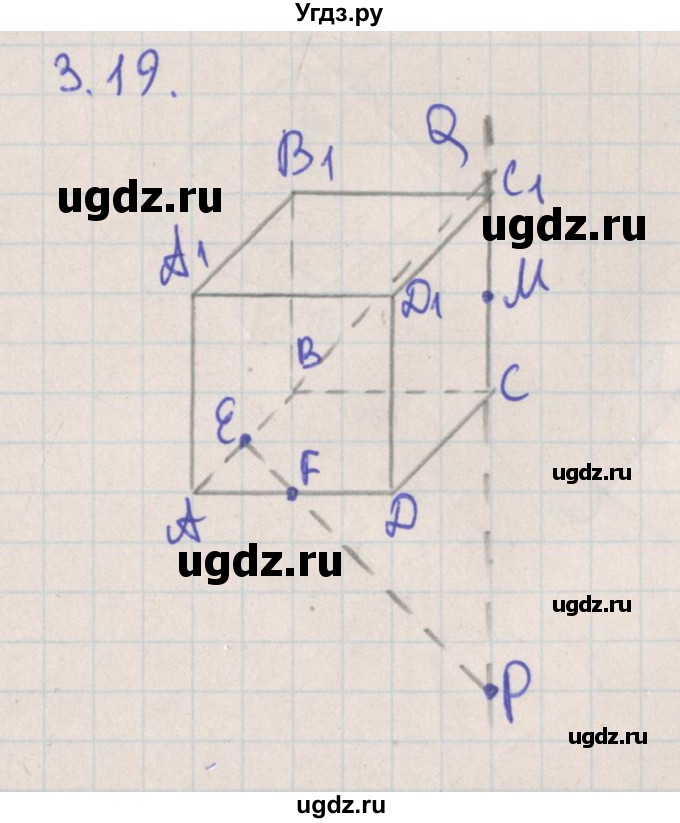 ГДЗ (Решебник) по геометрии 10 класс Мерзляк А.Г. / параграф 3 номер / 3.19