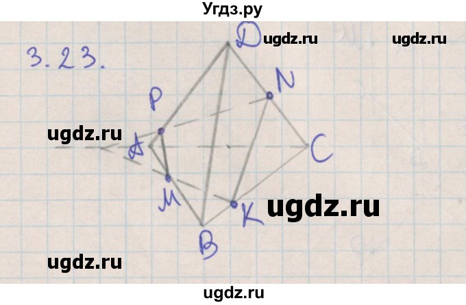 ГДЗ (Решебник) по геометрии 10 класс Мерзляк А.Г. / параграф 3 номер / 3.23