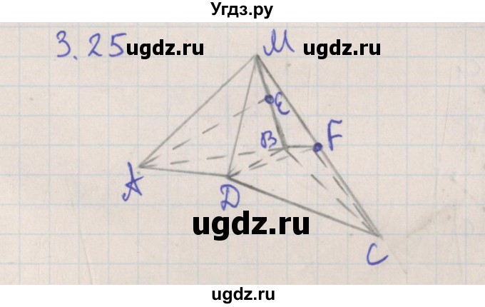 ГДЗ (Решебник) по геометрии 10 класс Мерзляк А.Г. / параграф 3 номер / 3.25
