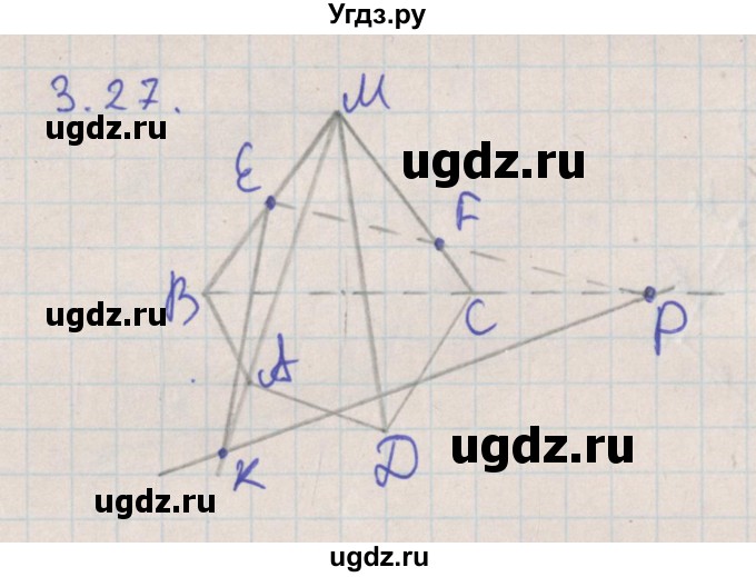 ГДЗ (Решебник) по геометрии 10 класс Мерзляк А.Г. / параграф 3 номер / 3.27