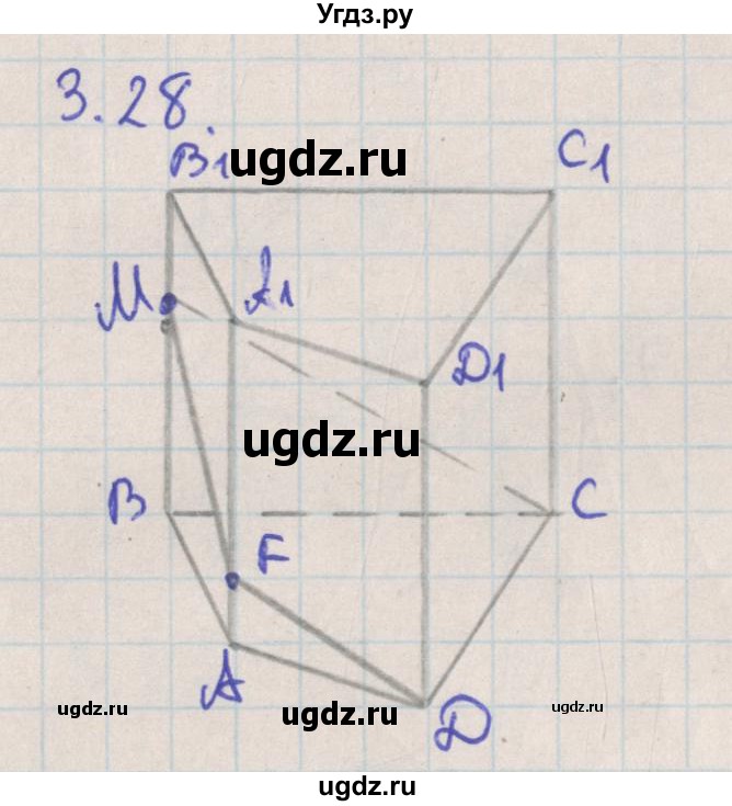 ГДЗ (Решебник) по геометрии 10 класс Мерзляк А.Г. / параграф 3 номер / 3.28