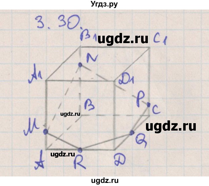 ГДЗ (Решебник) по геометрии 10 класс Мерзляк А.Г. / параграф 3 номер / 3.30