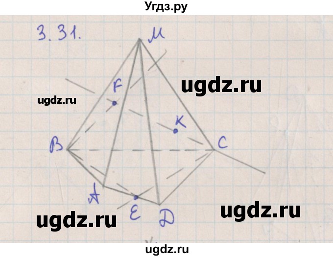 ГДЗ (Решебник) по геометрии 10 класс Мерзляк А.Г. / параграф 3 номер / 3.31