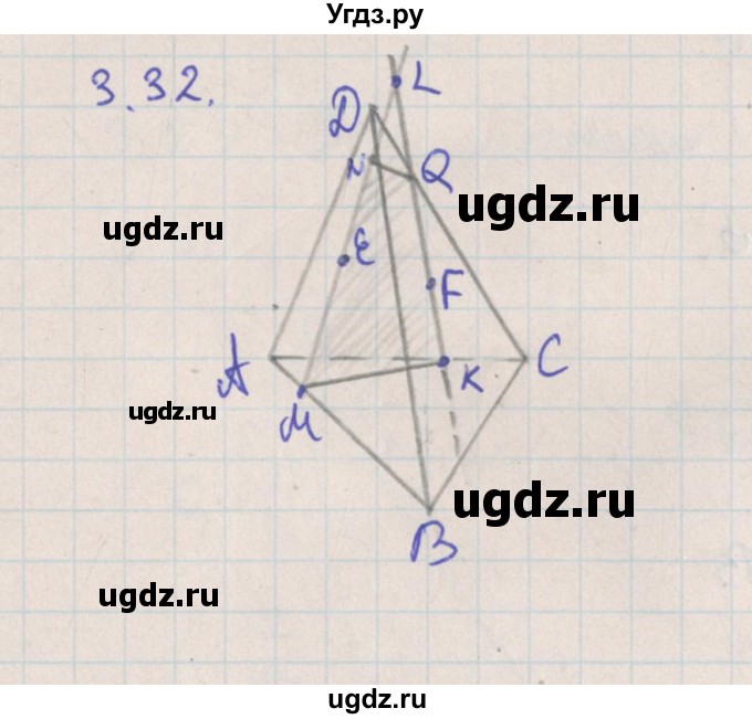ГДЗ (Решебник) по геометрии 10 класс Мерзляк А.Г. / параграф 3 номер / 3.32